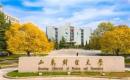 山东财经大学2022MPAcc招生简章