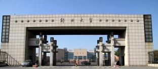 郑州大学2022MBA招生简章