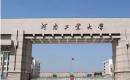 河南工业大学2022MPAcc招生简章