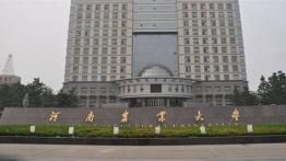 河南农业大学2022MPAcc招生简章