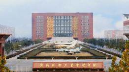 郑州航空工业管理学院2022MAud招生简章