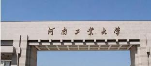 河南工业大学2022MPAcc招生简章
