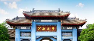河南大学2022MPAcc招生简章