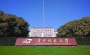 华中科技大学2022MEM招生简章
