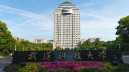 武汉科技大学2022MPAcc招生简章