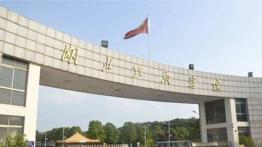 湖北经济学院2022MPAcc招生简章