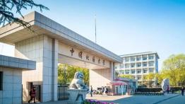 中国地质大学（武汉）2022MPAcc招生简章