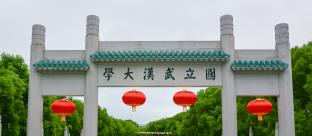 武汉大学2022MPAcc招生简章
