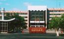 新疆财经大学2023年工商管理硕士（MBA）招生简章