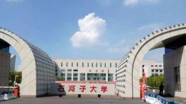 石河子大学2023年工商管理硕士（MBA）招生简章