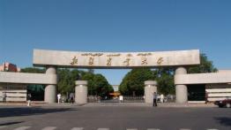 新疆农业大学2023年公共管理硕士（MPA）招生简章