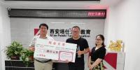 西安交通大学EMBA优秀学员