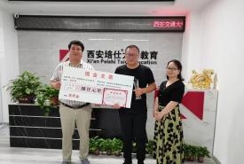 西安交通大学EMBA优秀学员
