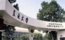 西安交通大学2023MPH（双证）招生简章