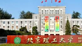 北京理工大学2023JM（双证非法学）招生简章