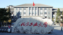 北方工业大学2023JM（双证法学）招生简章