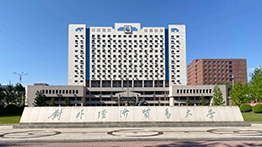 对外经济贸易大学2023JM（双证法学）招生简章