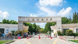 上海师范大学2023EdM招生简章