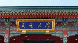 上海交通大学2023JM（双证非法学）招生简章