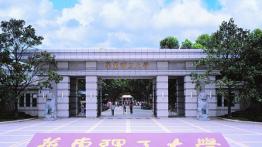 华东理工大学2023JM（双证非法学）招生简章