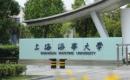 上海海事大学2023JM（双证非法学）招生简章