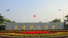 天津师范大学2023EdM招生简章