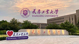 天津工业大学2023JM（法学）招生简章