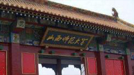 山西师范大学2023EdM招生简章