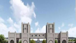 山西大学2023JM（双证非法学）招生简章