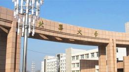 北华大学2023JM（非法学双证）招生简章