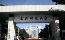 东北师范大学2023EdM招生简章