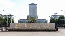 南京航空航天大学2023JM（双证非法学）招生简章
