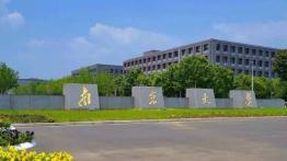 南京大学2023JM（双证非法学）招生简章