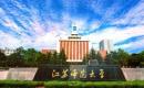 江苏师范大学2023EdM招生简章