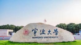 宁波大学2023JM（双证非法学）招生简章
