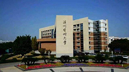 温州医科大学2023MPH招生简章