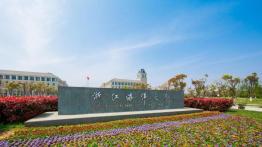 浙江海洋大学2023MAE招生简章