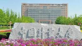 中国计量大学2023JM（双证法学）招生简章