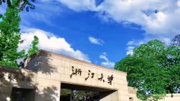 浙江大学2023JM（双证非法学）招生简章