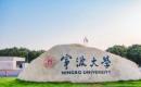 宁波大学2023JM（双证非法学）招生简章