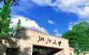 浙江大学2023JM（双证非法学）招生简章