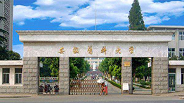 安徽医科大学2023MPH招生简章