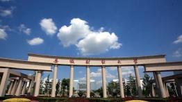 安徽财经大学2023JM（双证非法学）招生简章