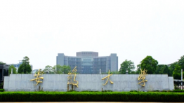 安徽大学2023JM（双证非法学）招生简章