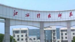 江西科技师范大学2023EdM招生简章