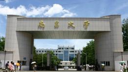 南昌大学2023EdM招生简章