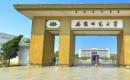 安徽师范大学2023EdM招生简章