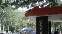 山东师范大学2023EdM招生简章