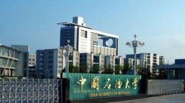 中国石油大学（华东）2023JM（双证非法学）招生简章