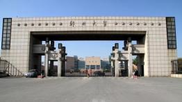 郑州大学2023JM（双证非法学）招生简章